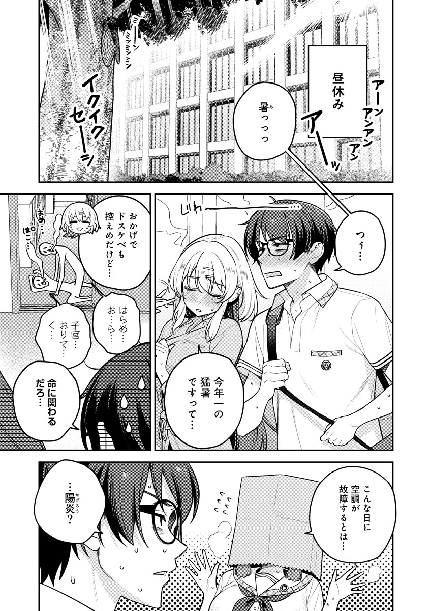 nukitashi_comic's tweet photo. ＼毎月1日新刊配信／   
『ぬきたしR』
 原作・Qruppo（@qruppo） 
漫画・まめおじたん（@_o_j_i_3_）
最新第14話が各電子書店で配信中です!!　猛暑で腑抜けた始まりから、まさかの過去イチ〇〇な展開に…!? （〇〇過ぎてここには載せられないため）是非ストアでご覧ください！▼ https://t.co/YzeYQftccP