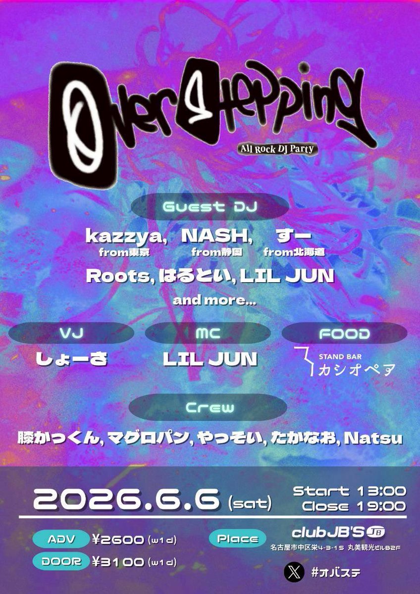 MC_LILJUN's tweet photo. 明日開催‼️
#オバステ

ROCK好きは是非遊びに来てください🎸
周年祭なのでお祝いしていきましょう👍
＠cassiopeia_sb のフードもあります👍

お昼からもROCK好きと最高のpartyを楽しんでいきましょう😂✨
皆様お待ちしております👍👍👍 https://t.co/RBoO1AWJYN