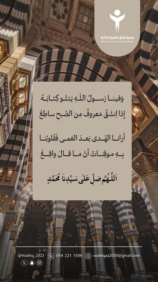 Wathiq_2023's tweet photo. #يوم_الجمعة 
{إِنَّ اللَّهَ وَمَلَائِكَتَهُ يُصَلُّونَ عَلَى النَّبِيِّ ۚ يَا أَيُّهَا الَّذِينَ آمَنُوا صَلُّوا عَلَيْهِ وَسَلِّمُوا تَسْلِيمًا} https://t.co/EWqOh3T4CL