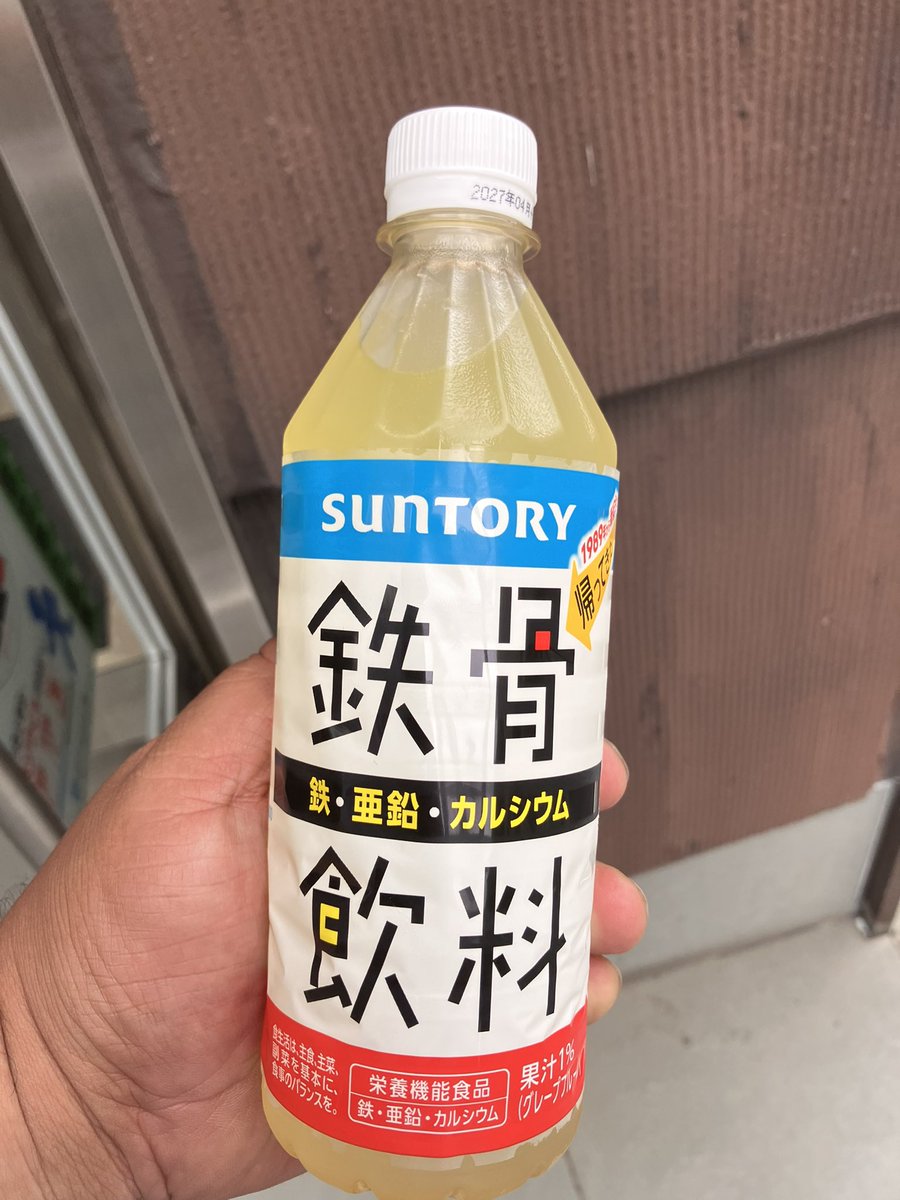 niiya's tweet photo. 令和だというのに鉄骨飲料って…w https://t.co/Taii7PulY3