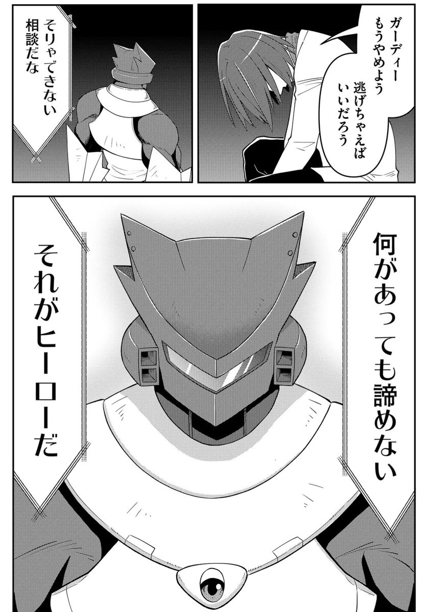 (4/5)最期の瞬間まで気高いヒーロー 