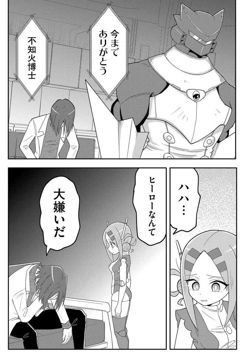 (4/5)最期の瞬間まで気高いヒーロー 