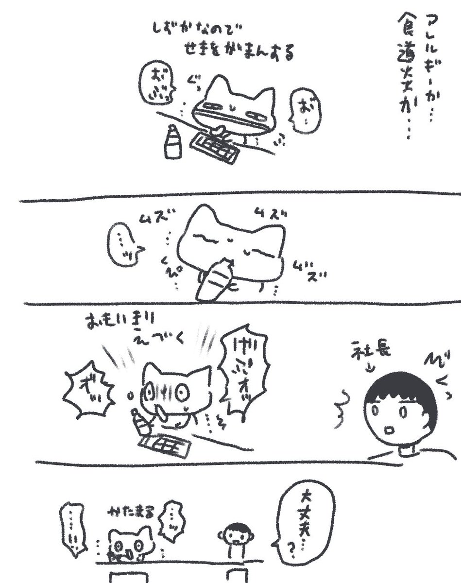 病院いきます 