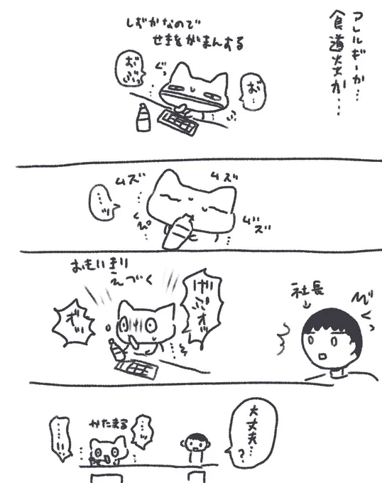 病院いきます 