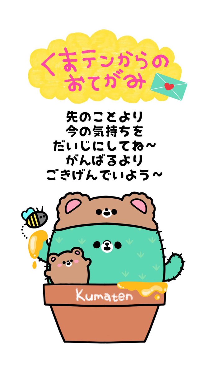 funkypent's tweet photo. これがとどいたあなたへ🐻🌵💌 https://t.co/jzHV8qtkz0