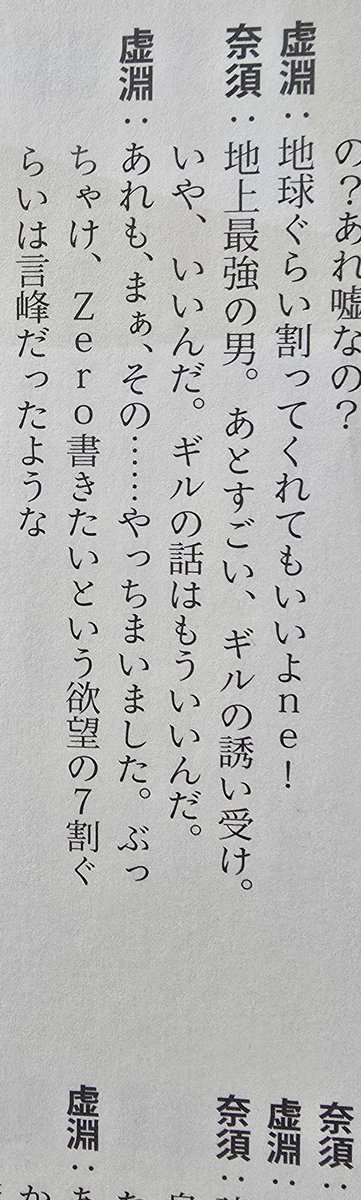 Gz_022's tweet photo. これ、公式で誘い受けとか言われてるzeroギル様 https://t.co/82rFtfHsOt