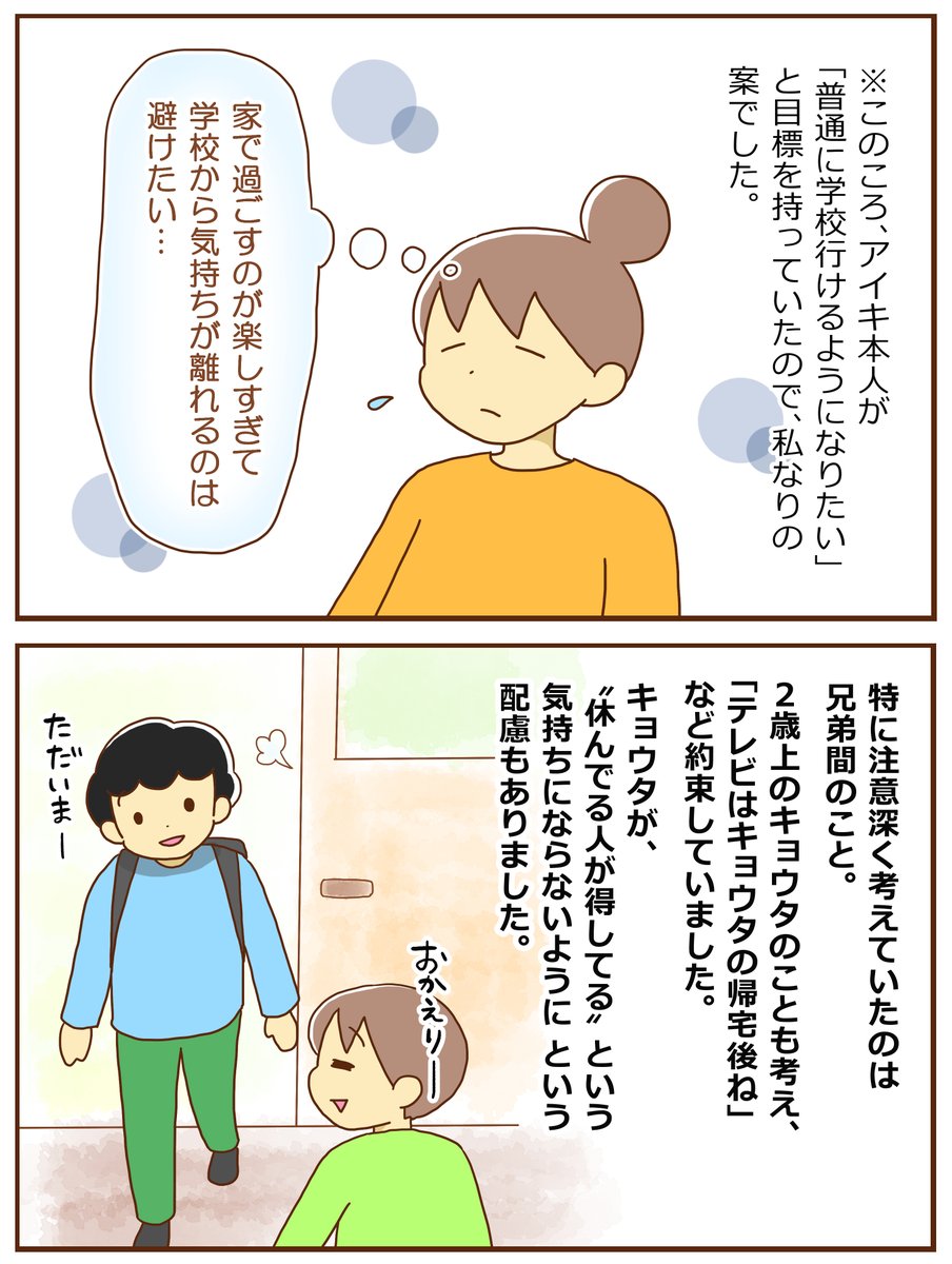 ahodanshi_haha's tweet photo. 早退後の過ごし方を変えてみた話（1/5）

#漫画が読めるハッシュタグ https://t.co/ij2Qmb3OEX