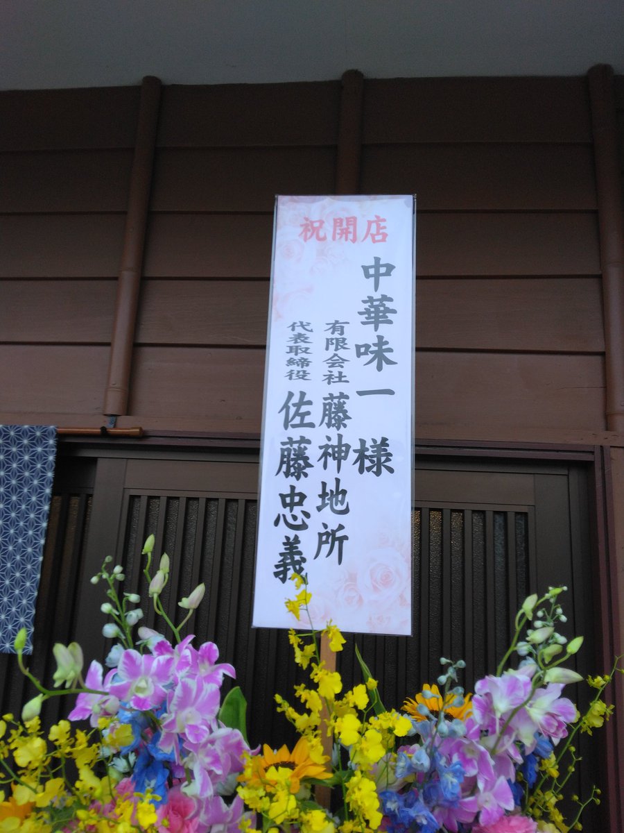 T6WITaiq1PTuDFn's tweet photo. 今日オープンです。
郷家さんの向いです。
タンメンなまら旨い！
東京で大繁盛のお店です。
是非とも！ https://t.co/YbvUb1GpFY