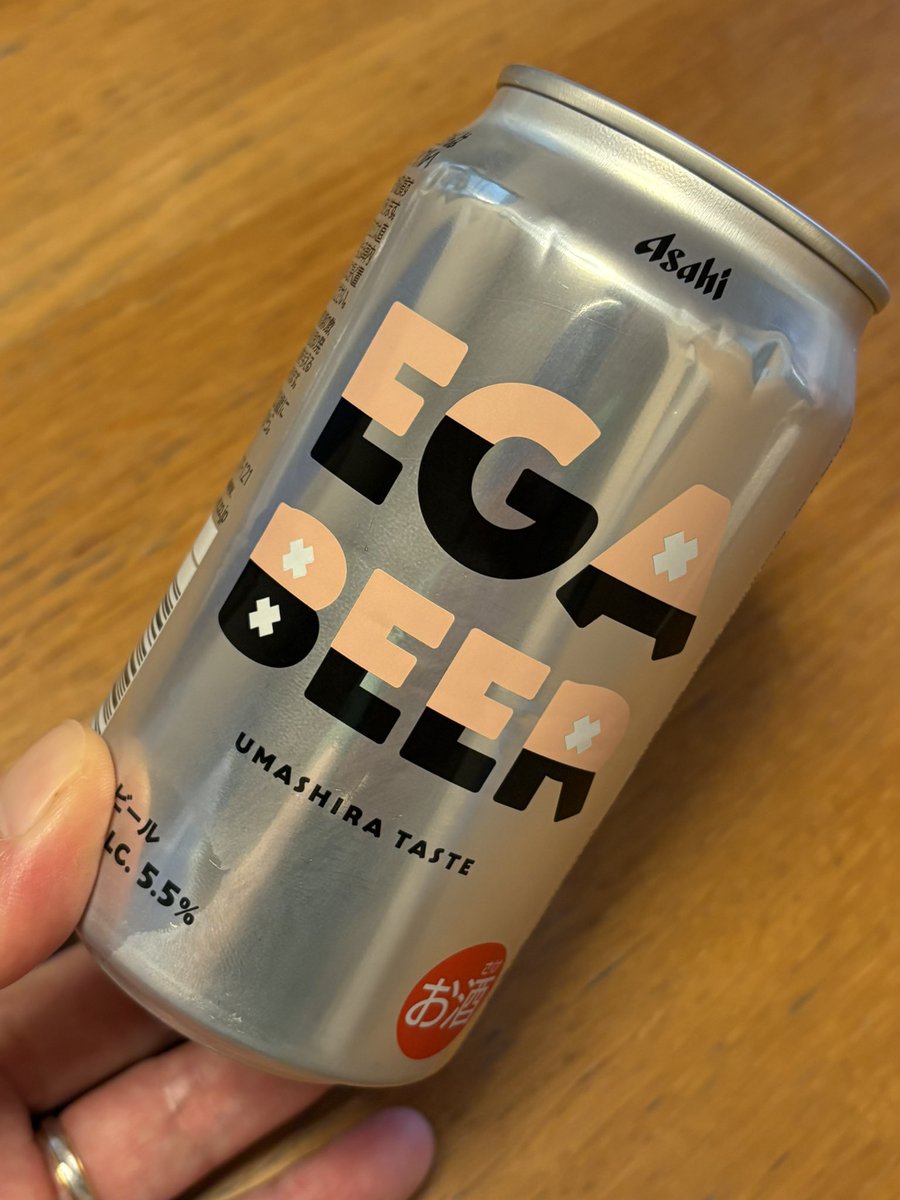 Nompyon's tweet photo. EGAビールを無事保護
なお…（以下略） https://t.co/kfuKwgiDMh