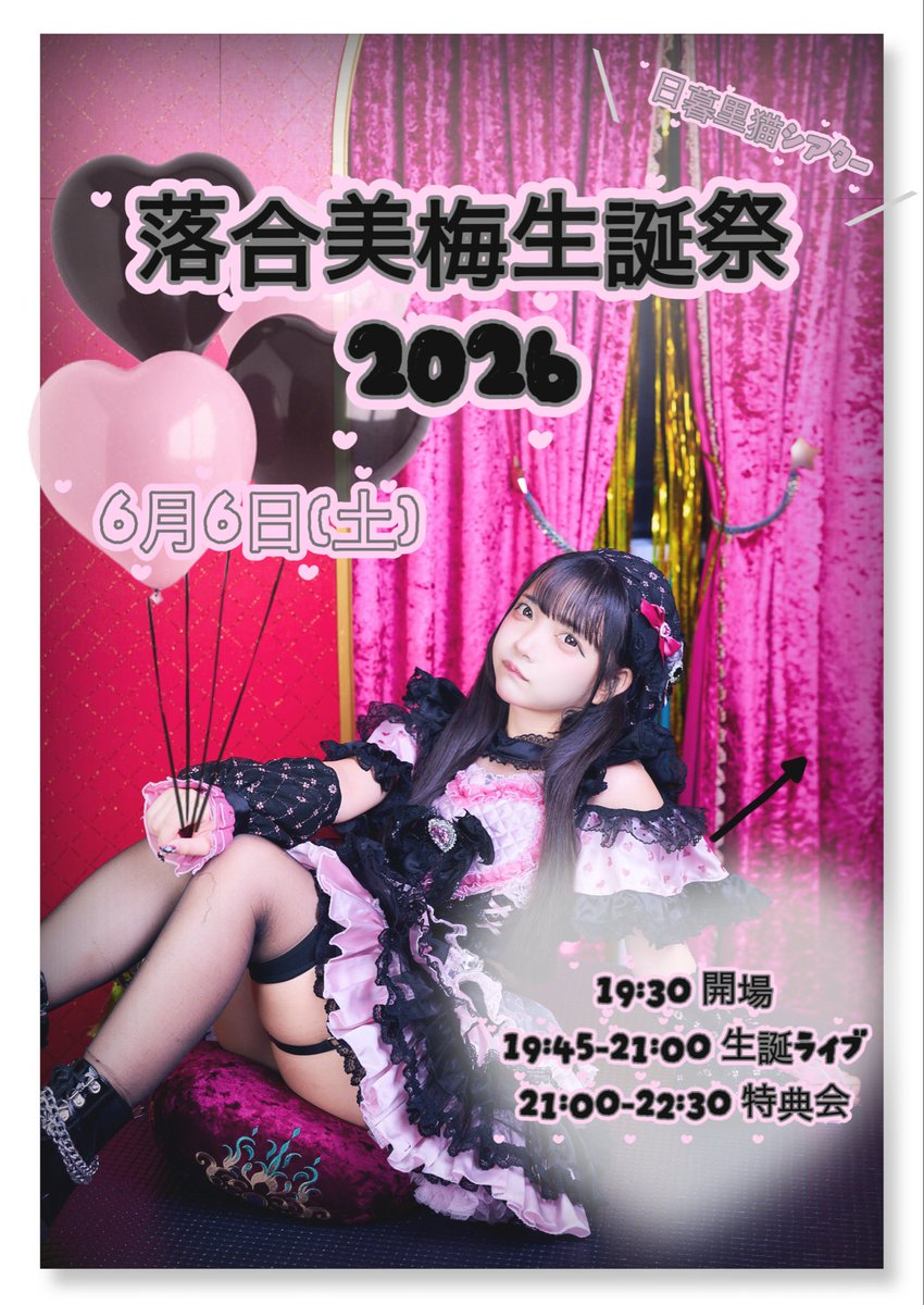 ♡ニコール♡ページ ニコニコ♡LOVERS🐰ニコラバ (@nicolove_staff) / Posts / X
