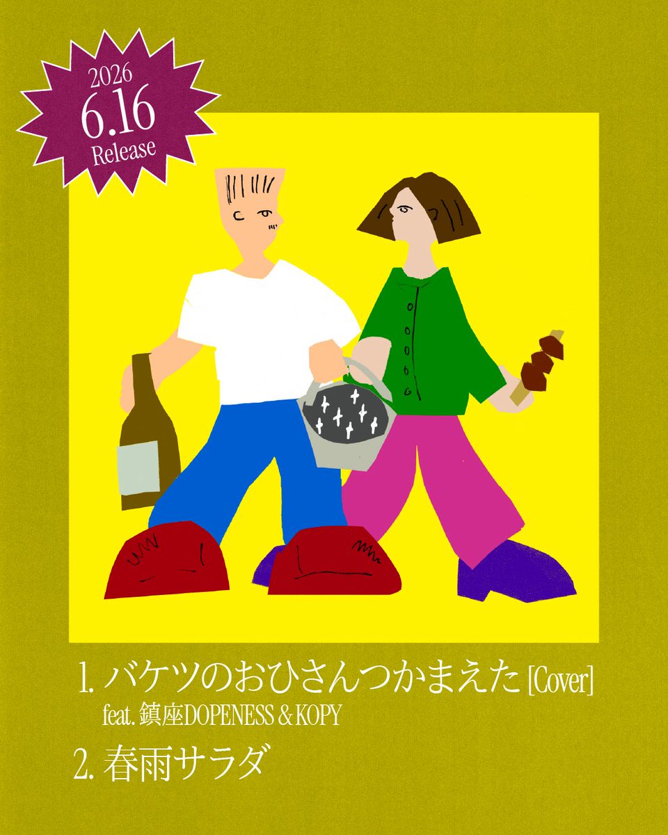 neco__nemuru's tweet photo. 第一弾シングルとして、6/16(火)に「バケツのおひさんつかまえた／春雨サラダ」を配信リリースします！
大阪が誇る大名曲、アニメ『じゃりン子チエ』のオープニングテーマを、ゲストボーカルに鎮座DOPENESSとKOPYのお2人をお迎えしてカバー！
カップリングにneco眠る的バレアリック曲「春雨サラダ」！ https://t.co/X7VI8bs5Pg