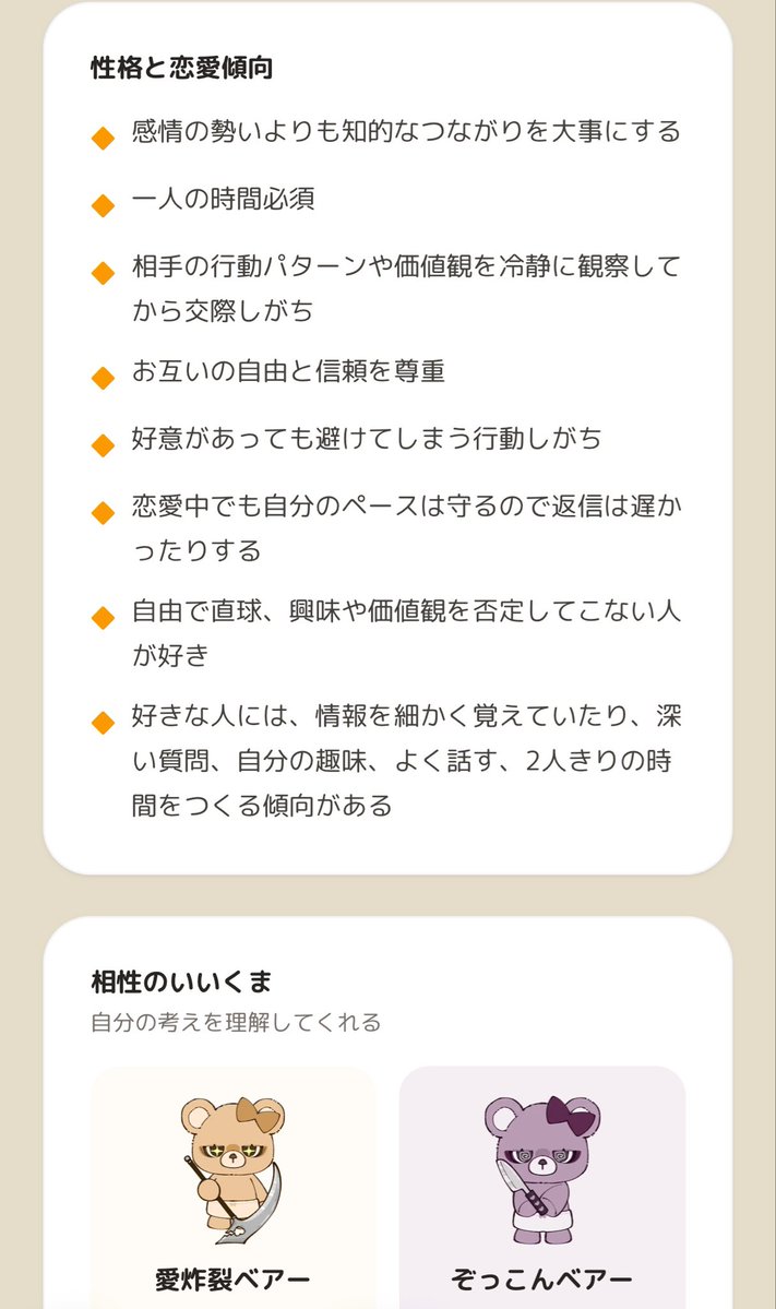 halneko0's tweet photo. 我が道ベアー…
 #恋するへびべあ診断 https://t.co/qHb9j6gj2v