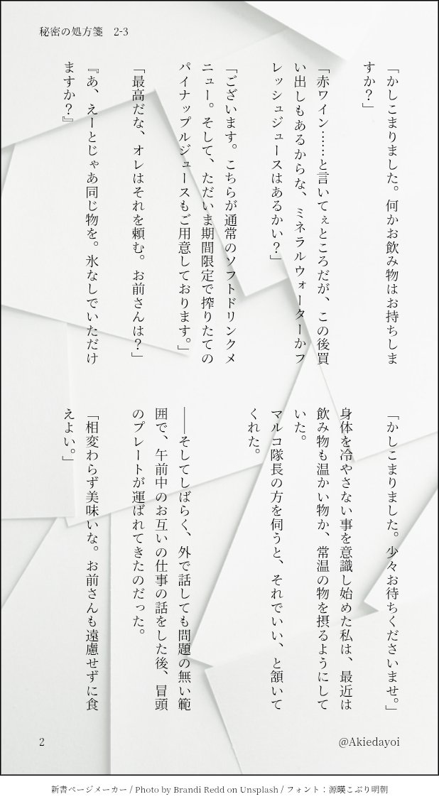 Akiedayoi's tweet photo. 🍍夢つづき〜
『秘密の処方箋2-3』
🍍×🌸予定
まだ付き合ってない

いよいよランチとお買い物開始です💓

※私の超個人的な趣味で、某魔法学校の教授っぽい人が出てきます🦇あくまでぽいだけです。

クロスオーバー風苦手な方はごめんなさい。

健全しかないけど一応R-15

（4/7） https://t.co/thggOjT23c