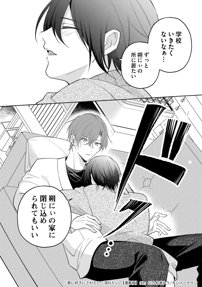 ★ゆう様問合せページ★ 💗 先行配信𝙎𝙏𝘼𝙍𝙏 🎀𓈒 ⑅ 〖君に好きにされたい、溺れたい