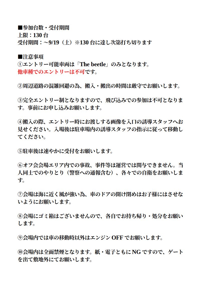 kento_xx74's tweet photo. 【全国オフ】
日程についてトラブルがありましたが、本日より改めてエントリー受付を再開します。
よろしくお願いします🙇‍♂️ https://t.co/eDYFuwMKdg