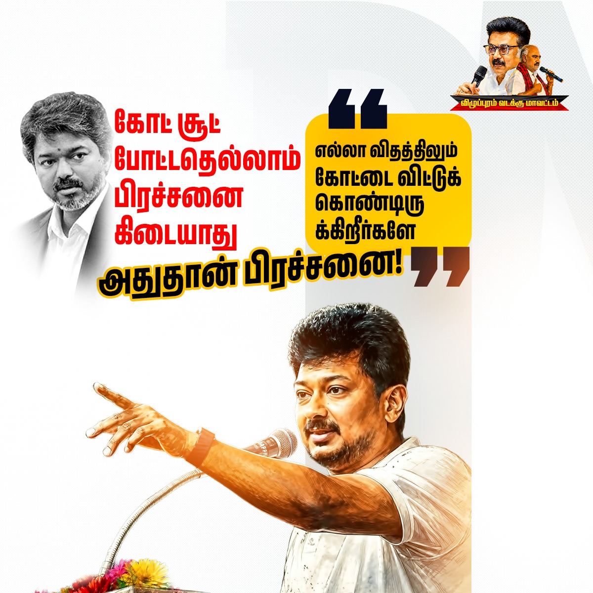 GingeeMasthan's tweet photo. @mkstalin | @Udhaystalin | @arivalayam https://t.co/GM9rG2GtFU