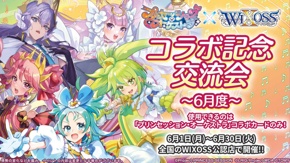 BANBAN21_TCG's tweet photo. 📢イベント日程修正のお知らせ📢
申し訳ございません、一部記載ミスがありましたのでこちらのポストで修正させて頂きます🙇

●#コナンカードゲーム チャレンジ戦
6/7(日) 11時～

●#WIXOSS  プリオケ交流会
6/7(日) 11時～

※カレンダー記載は12時となっていますが正しくは上記時間となります‼ https://t.co/aWxSAsuce2