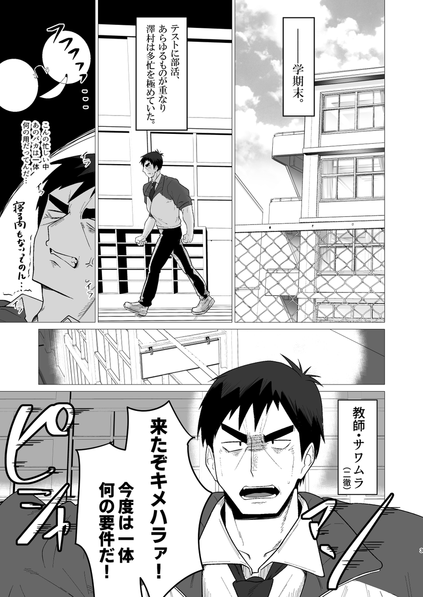 #コミティア156 #COMITIA156 のサンプルです。よろしくお願いします。1/2 