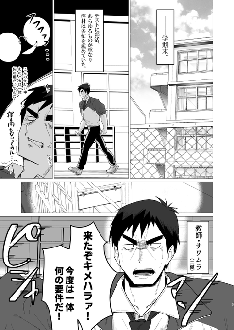 #コミティア156 #COMITIA156 のサンプルです。よろしくお願いします。1/2