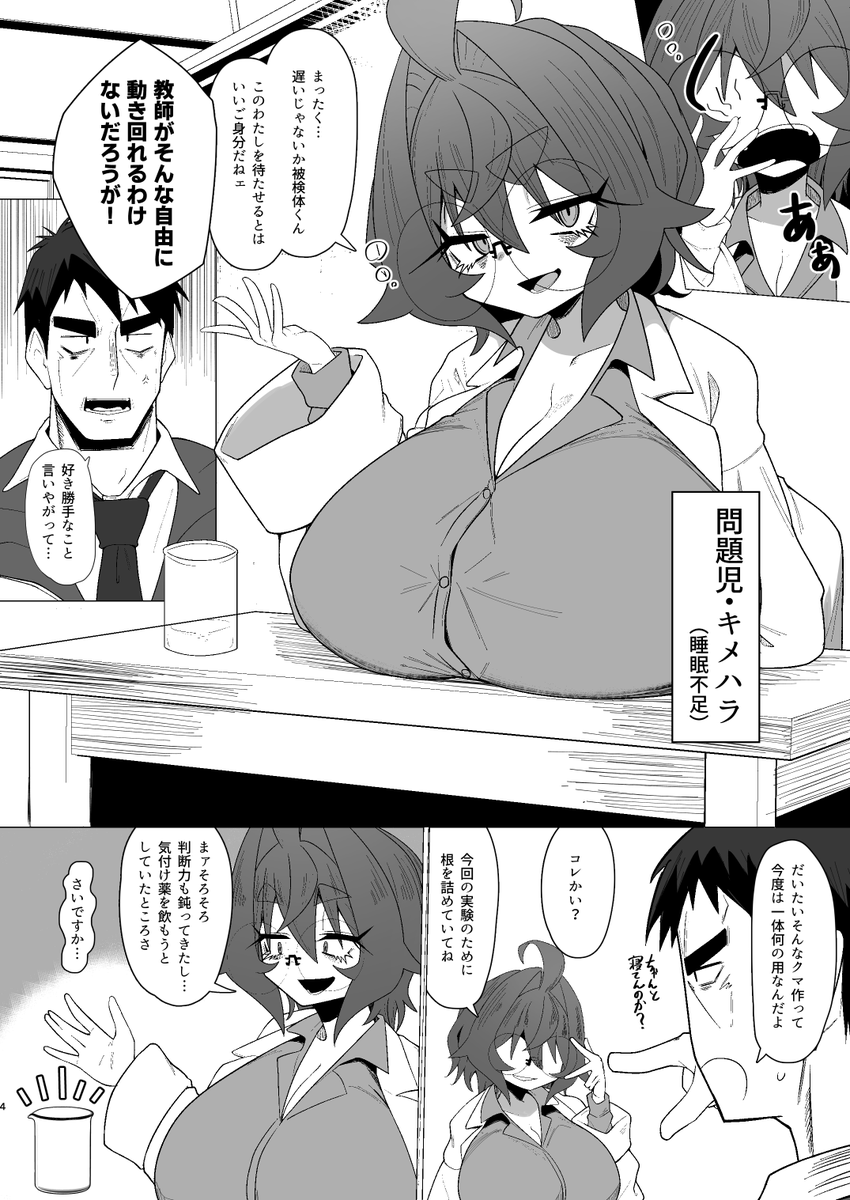 #コミティア156 #COMITIA156 のサンプルです。よろしくお願いします。1/2 