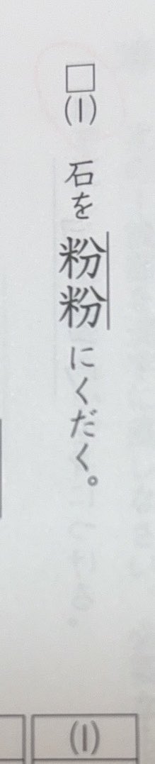go_tiy's tweet photo. 昨日小4息子の答え
『ふんふん』
大丈夫かw 笑ってもたけどww https://t.co/uQ5mtHm403