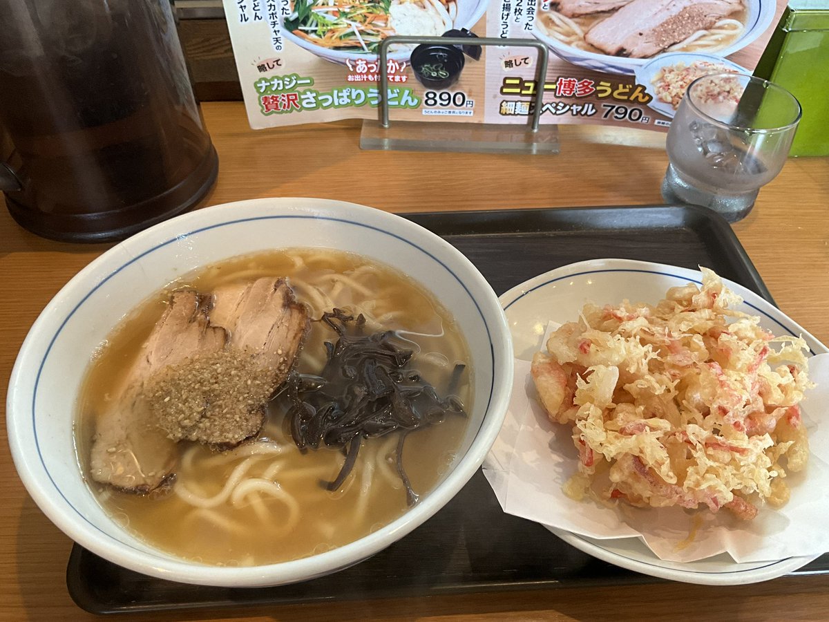 uni_sarobetsu's tweet photo. 初夏のうどん祭りに再び参戦。
今回はニュー博多を選択。
想像��上に豚骨であり、あっさりであり、これはコレで美味。
暑さで弱った胃腸に良さげな味でした。
#モーニングジャム
#エフエム福岡 
#ナカジーうどん https://t.co/74e1S7Q3LX