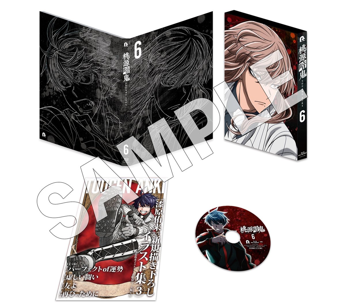 ◤#桃源暗鬼 Blu-ray第六巻 好評発売中◢ 神門が表紙、四季が裏表紙を