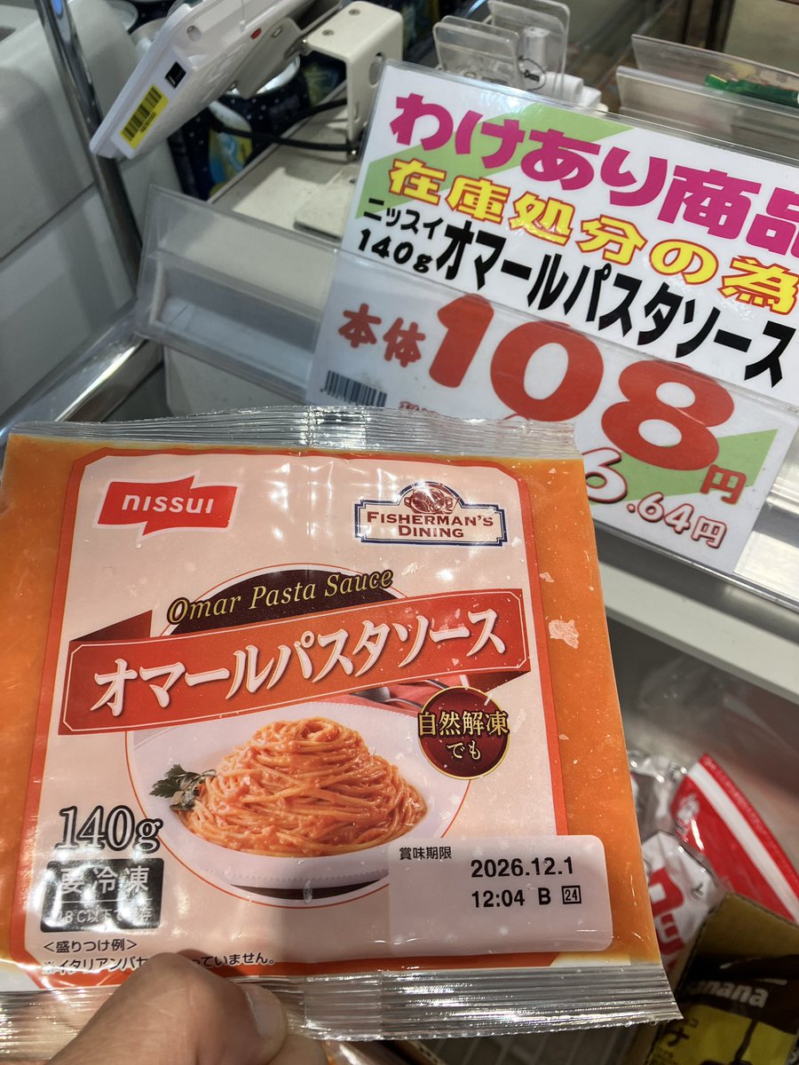 chitake's tweet photo. ダルバートとパスタ
ソースオマール思ったより美味いけどスウェした玉ねぎ(願わくばシャロット)と一緒に煮て漉したらもっと厚みのある味になると思う　このままだと少し薄っぺらい味 https://t.co/6uGH74Kkxc