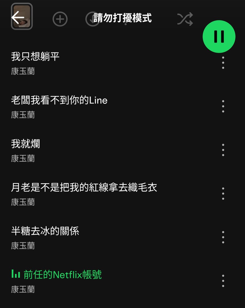 mayue's tweet photo. 歌曲的起名很重要。发现了个很轻松的女生专辑。歌手的作品还不多，希望多来些这样的碎碎念。 https://t.co/VCmEri2yDs