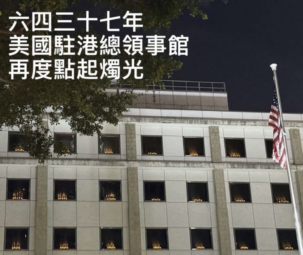 zhihui999's tweet photo. 🔥 六四當天，美國駐香港領事館繼續為六四屠殺受害者默哀、整個大樓窗戶上擺滿了蠟燭🕯️🕯️🕯️‼️ https://t.co/wFKK39O4jM