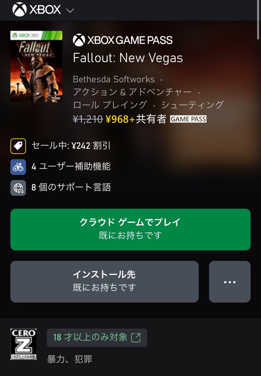 hako1ba_xbox's tweet photo. タイムラインをサラーっと質問ポストが流れて行ったけどXBOXゲームパスにはFalloutシリーズ入ってますし、3やベガスは日本語吹きかえ、日本語字幕版です。
さらに4K60fps対応です。
5年くらい前からクラウドも対応してるのでどこでも遊べます。
今更だけど知って欲しいです。
XBOXのこと。
日本のゲームメディアさんは積極的には伝えてくれないので。