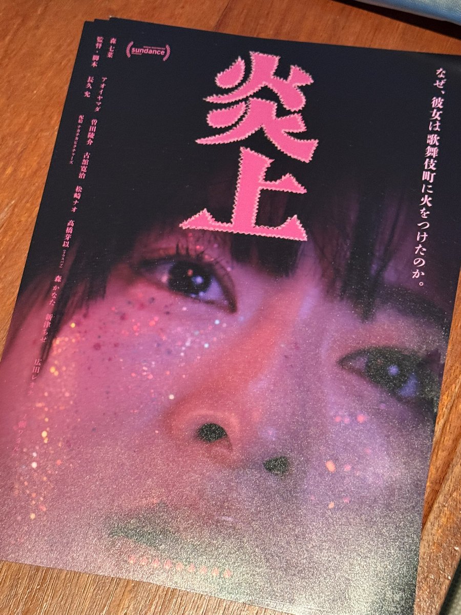 Mint0608_'s tweet photo. こういう家庭の子は逃げ場がないから辛いよな
そして堕ちていく
森七菜ちゃん国宝といい、この作品といい頑張ってる
#映画炎上　#映画鑑賞
#映画映画館で観る派
#映画好き　#森七奈さん https://t.co/gSo35xKLt0