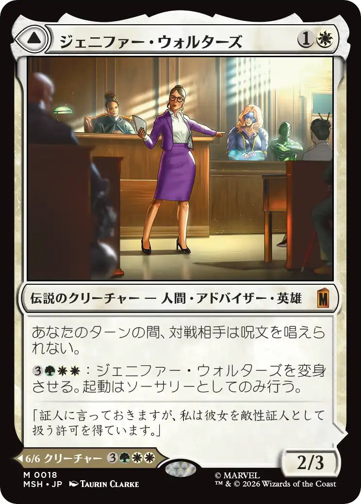 予約情報】 6/19（金）発売の『マジック:ザ・ギャザリング | マーベル