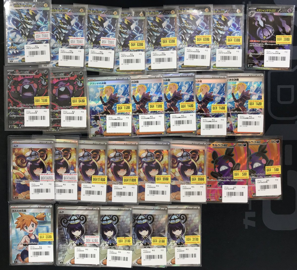 ポケモンカードゲーム 】販売情報 新弾『アビスアイ』SAR SR 入荷 