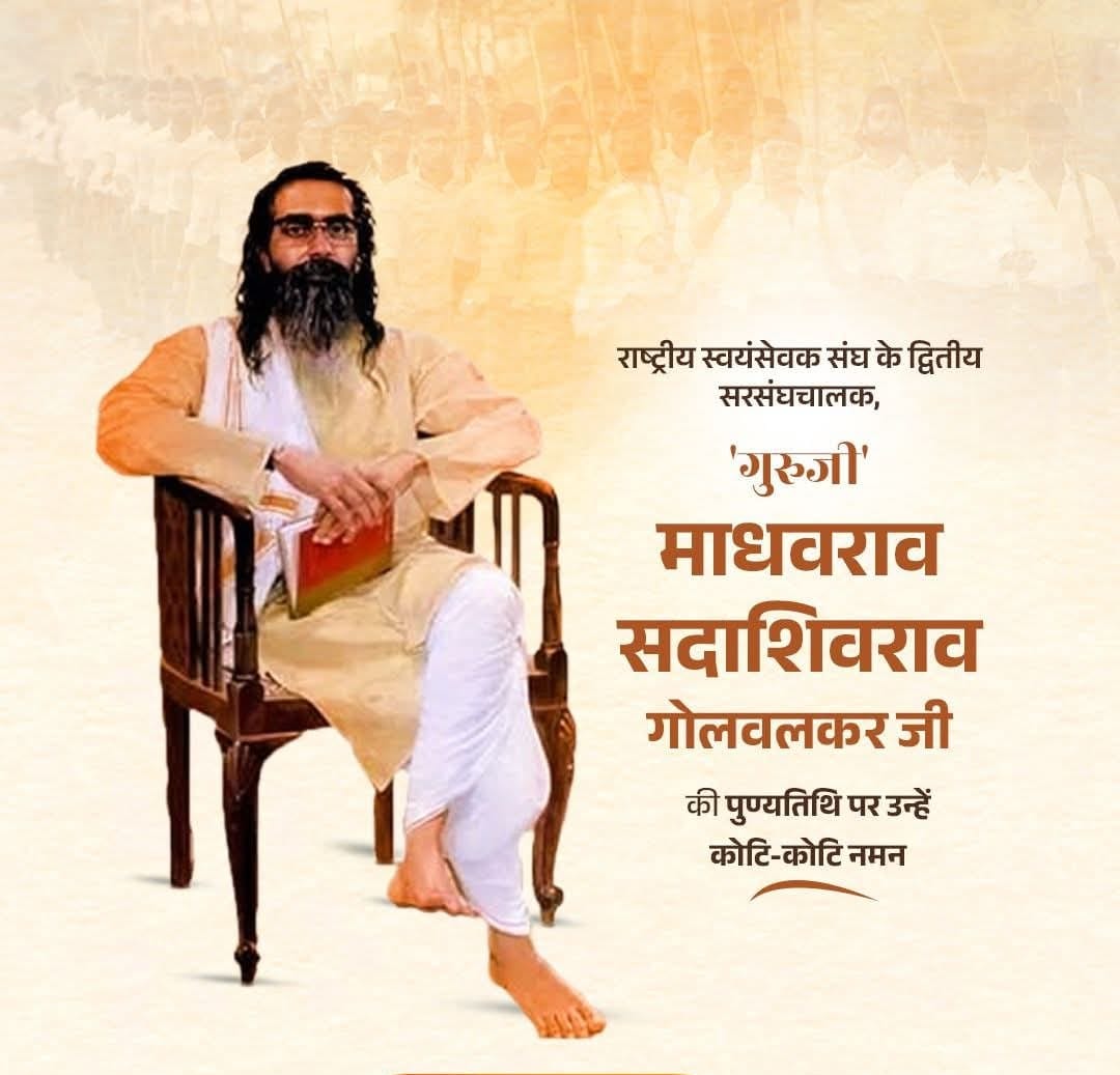 hardipjambucha7's tweet photo. राष्ट्रीय स्वयंसेवक संघ के द्वितीय सरसंघचालक, राष्ट्रचिंतक एवं सांस्कृतिक राष्ट्रवाद के प्रखर पुरोधा पूजनीय ‘गुरुजी’ माधवराव सदाशिवराव गोलवलकर जी की पुण्यतिथि पर उन्हें कोटि-कोटि नमन। https://t.co/8fRH72l1Ew