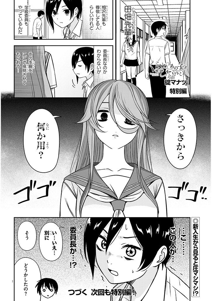 ikarimanatu's tweet photo. 『くらいあの子としたいこと』特別編が更新されました
#くらいあの子としたいこと

https://t.co/GI2dNDxI7n https://t.co/dj1wgMiNHT