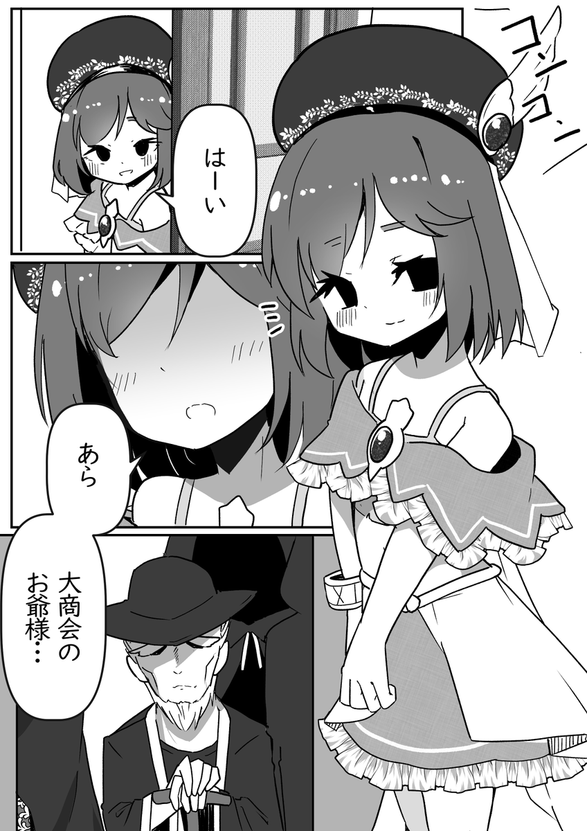 追放した女の子が復讐しにきた?【108】 