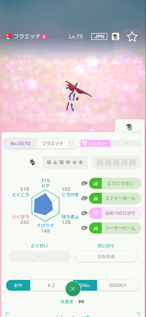 RAVPCG118's tweet photo. ポケモンGOで偶然手に入れたルカリオの色違いで何故かフラエッテ(えいえんのはな)を手に入れてしまった https://t.co/wMeYR3KaSJ