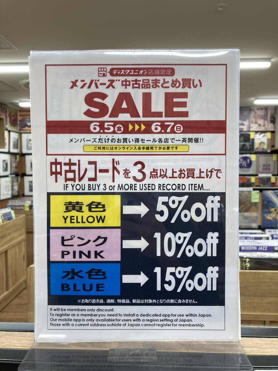 ユニオンレコード渋谷オープン！🦥🐶🐰🐻‍❄️🐱🦊🐨🐷🐥 すずめの