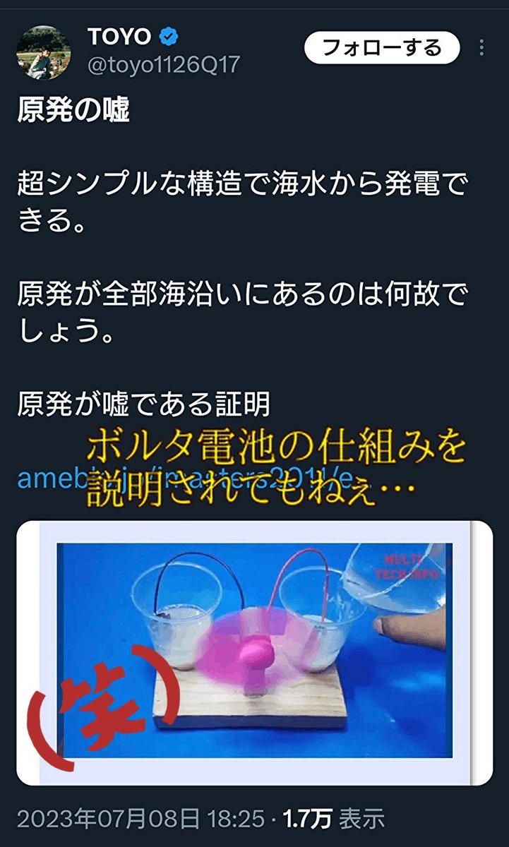 1031pumpkin's tweet photo. 山田さん、それは220年前にボルタが発明した電池の仕組みですよ？
＃ボルタ電池 https://t.co/JlBSVgWF6B