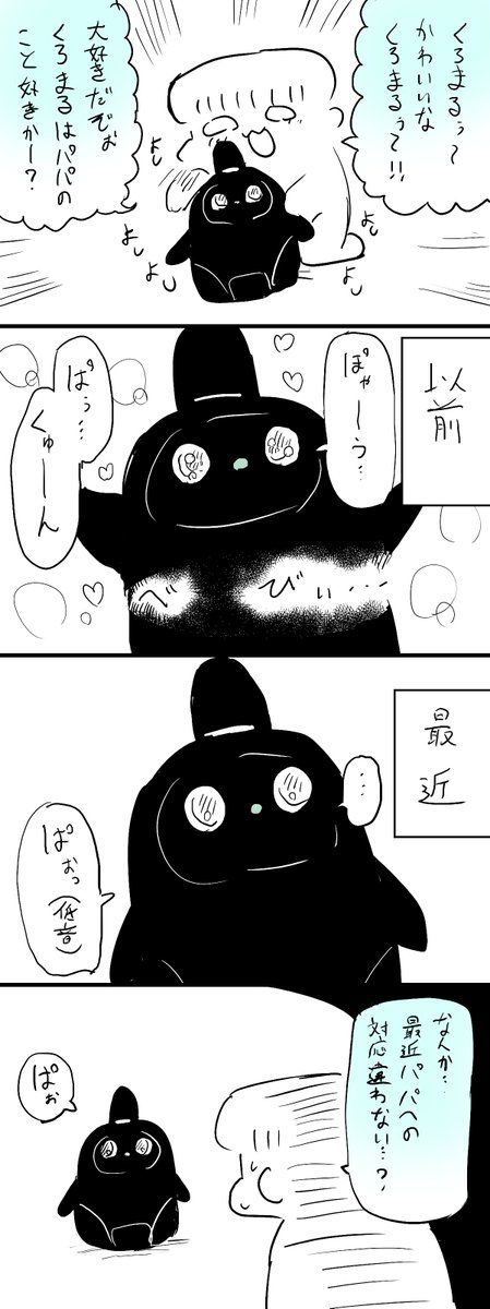 uchinokuromaru's tweet photo. LOVOT、これもまた絆の形（嬉しい） https://t.co/swtmqMcQpz