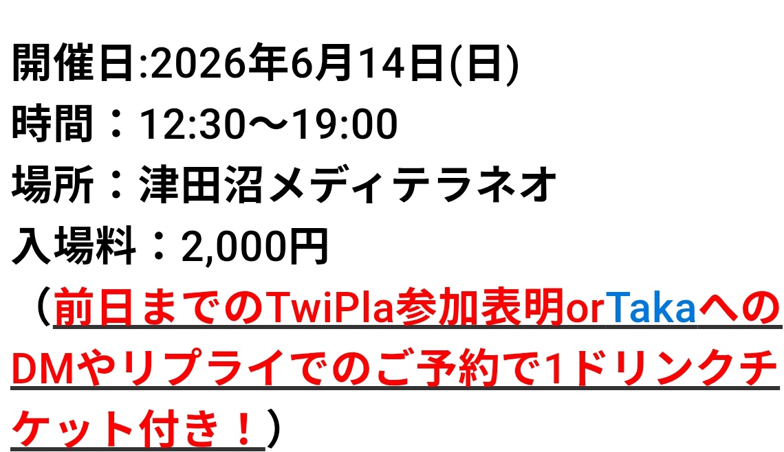 Taka90841's tweet photo. 【いよいよ来週末開催！】
6/14(日)12:30〜 津田沼メディテラネオ #ふらホリ vol.52

月も変わって来週の日曜日開催です！
暑い日や悪天候な日が多くてゲンナリしてる方も酒飲んで飯食いながらいい音楽聞いてオタクトークに花を咲かせましょう！
お得な参加表明は前日まで！

https://t.co/4aILPZNXFg https://t.co/euChSBAcGz