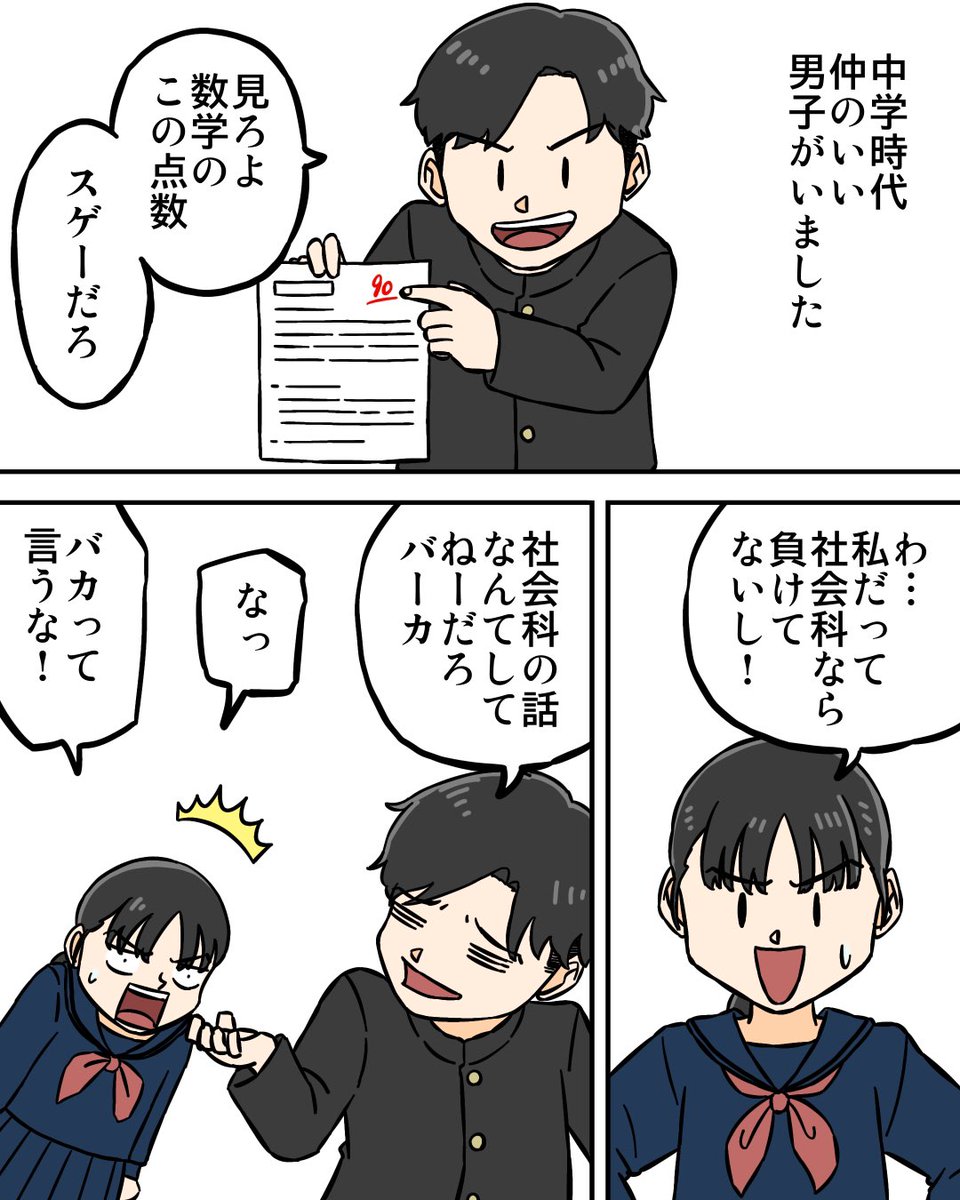 ババレオ tweet media