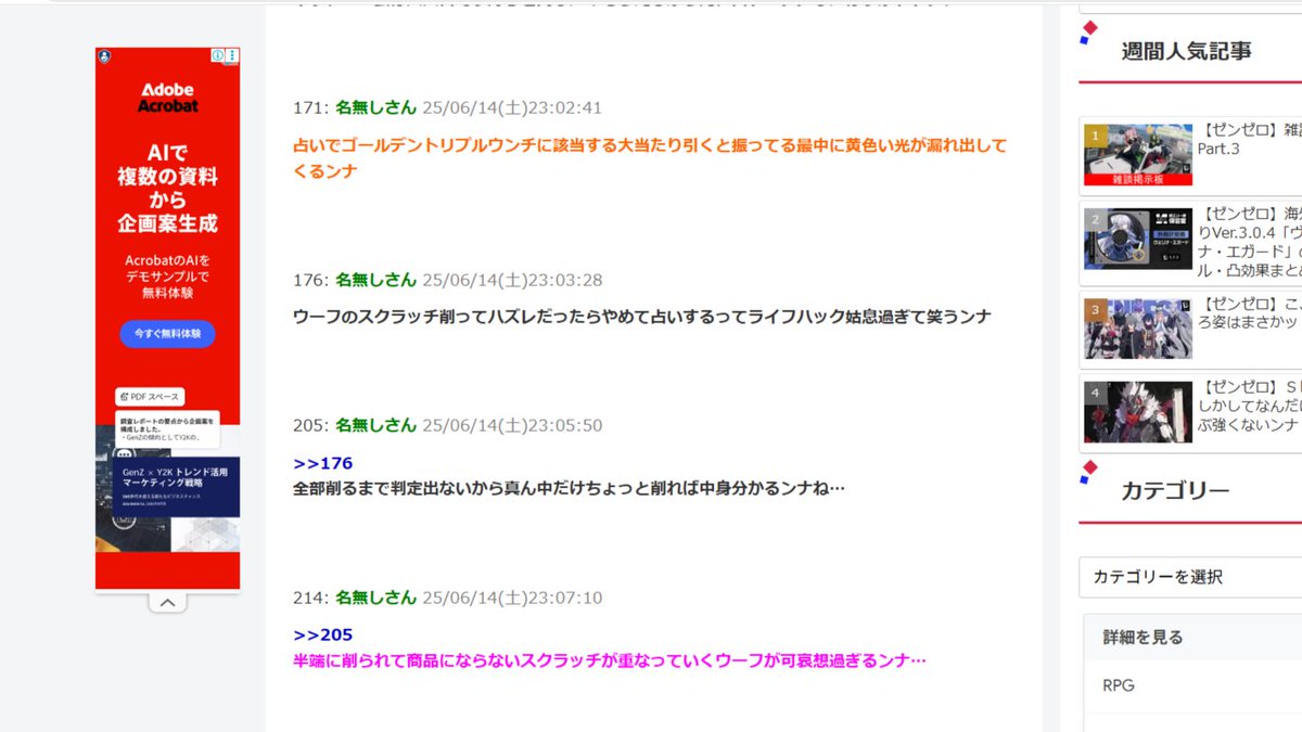 meteorlight7's tweet photo. スクラッチをちょっと削って確認するヤツ、公式がネタにしててとっても草なんだ。

この方法やってた時期があるがしばらくしてスクラッチが渋いと占いも渋くなって、対策されたと思って止めたンナ。
＃ゼンゼロ https://t.co/zvxq1JRTMl