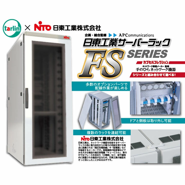 apc_tweet's tweet photo. #手のひらネットワーク機器 専用サーバーラック
「日東工業サーバーラックFSシリーズ」も
再販されました！
https://t.co/hSdVTj5MG7 https://t.co/0wT90oPE7D