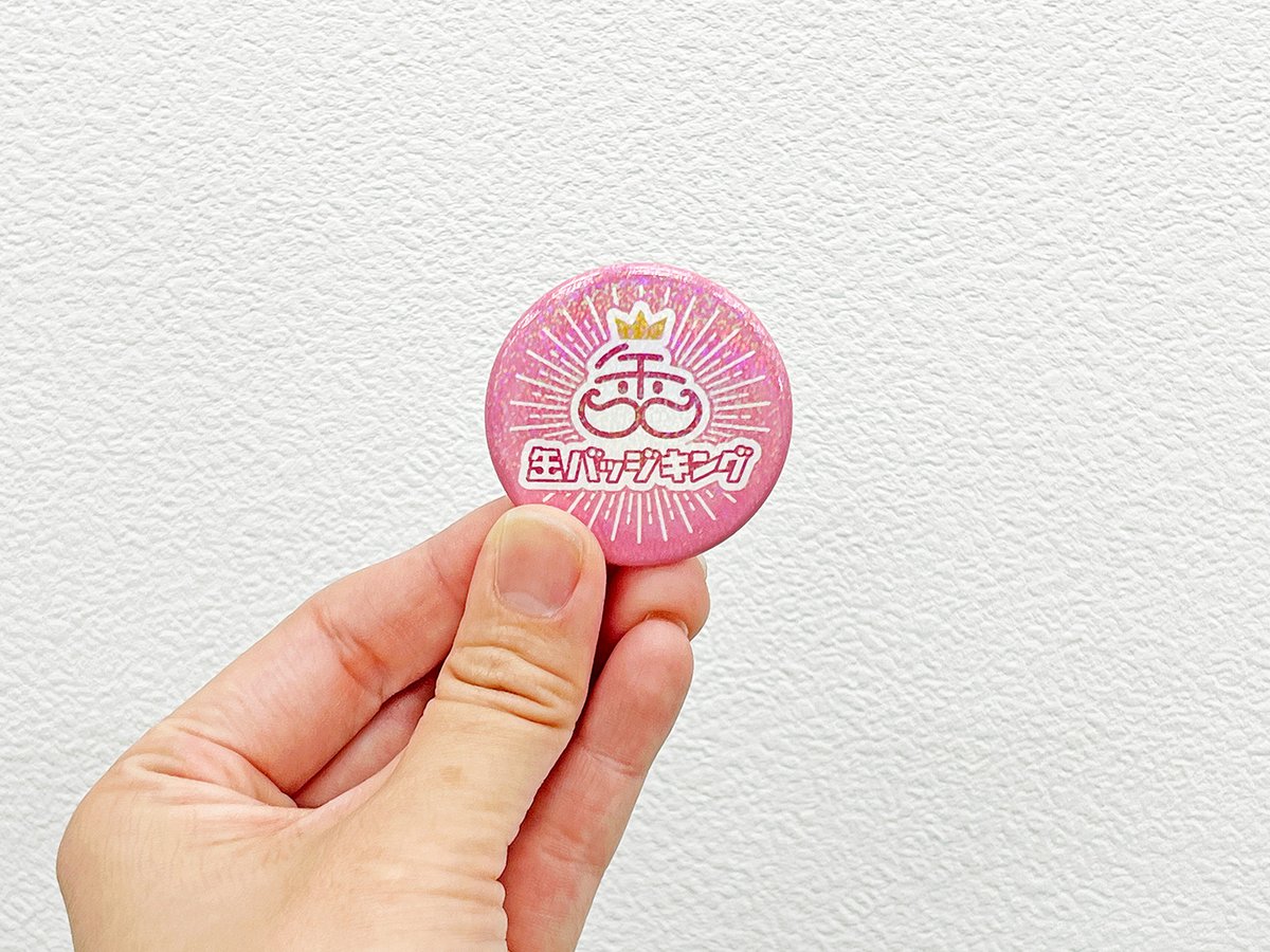 56mm缶バッジは、 こんな感じの使いやすいサイズ✨ 一番人気の大きさ