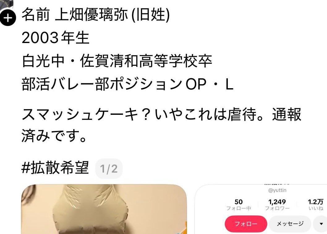 yu_kaizyu's tweet photo. 【遂に特定される…】何度もケーキに赤ちゃんの顔を押し付けたTiktok名黒糖ぱんさん、学校やフルネームその他SNSが特定‍ｗ

黒糖ぱん
『びびってねーよ笑』

SNS舐めてるとこうなる… https://t.co/BXJtmoWqZm