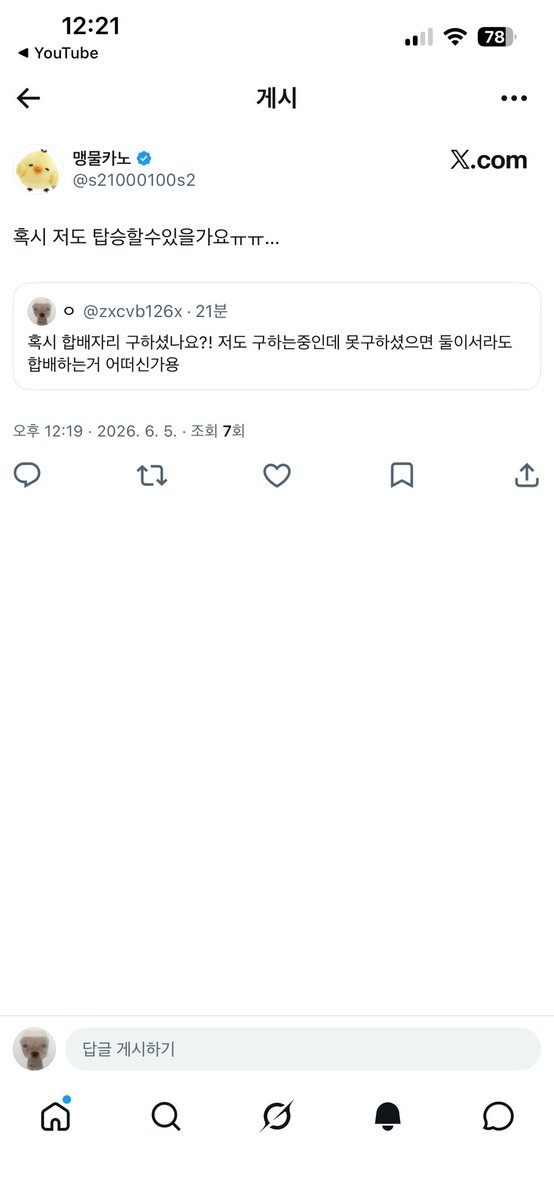 zxcvb126x's tweet photo. @skfakek_rura 한분 더 오셨는데 그럼 제가 한분 더 구해볼까용 ㅜㅜ https://t.co/yiRbq4HDiZ
