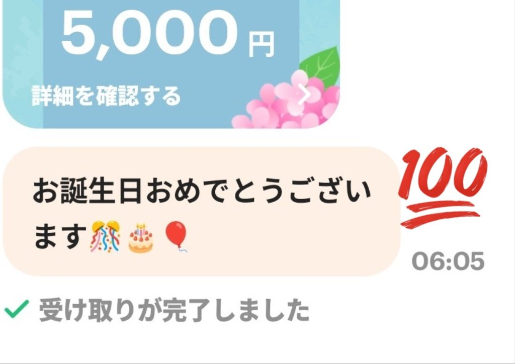 cr_K3rd's tweet photo. プレゼントとメッセージの時間まで06/05 06:05に合わせてくれてたなんて♡
まぢやばすぎでしょ♡
·̩͙꒰ঌ(𐭅" ॑  ॑")𐭅ᰔᩚｷｭﾝｷｭﾝ♡
こんな気がきくのになぜ彼は独身なんだ？|´-`)ﾁﾗｯ https://t.co/jG7SlJZ56m