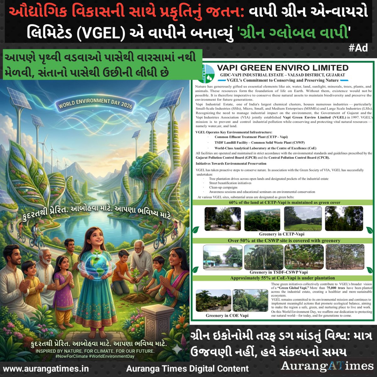 MerooGadhvi's tweet photo. ઔદ્યોગિક વિકાસની સાથે પ્રકૃતિનું જતન!  VGEL દ્વારા વાપીમાં 75,000+ વૃક્ષોના ઉછેર અને અત્યાધુનિક CETપ પ્લાન્ટ્સ દ્વારા વાપીને બનાવાયું 'ગ્રીન ગ્લોબલ વાપી'. વાંચો #WorldEnvironmentDay વિશેષ અહેવાલ https://t.co/OKz9G07U3e
​#GreenVapi #VGEL #Sustainability #EnvironmentDay #Vapi https://t.co/jEZ0zkfV8h